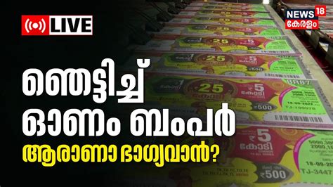 kerala jackpot2022